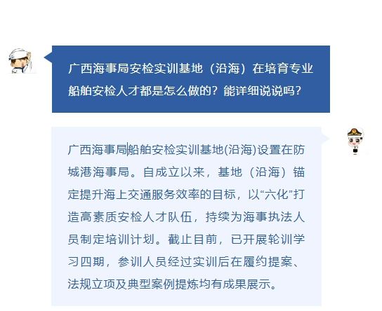 Kaiyun：海事隊(duì)伍“四化”建設(shè) 廣西海事局安檢實(shí)訓(xùn)基地(沿海)舉辦2024年度船舶安全檢查員知識(shí)更新培訓(xùn)(圖5)