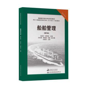省內(nèi)陸漁業(yè)職務船員培訓班在連云港舉辦(圖1)