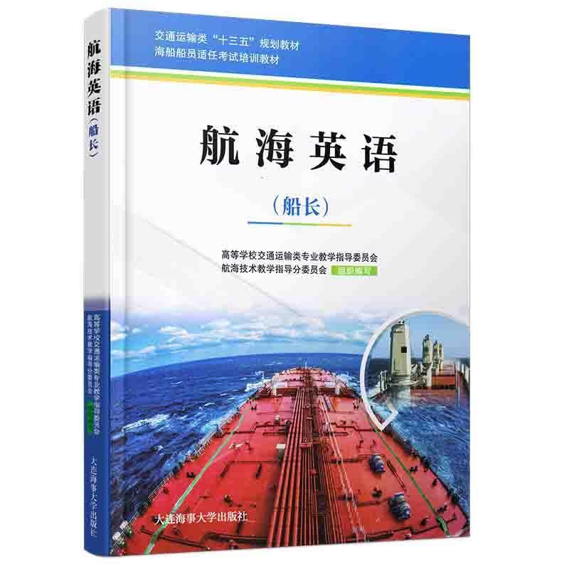 風(fēng)采展示 舟山海事局2024年職工技能大比武之船艇管用養(yǎng)修篇(圖1)