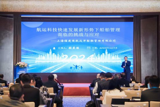 Kaiyun：2024上海國際船舶管理高峰論壇圓滿落幕 航運界(圖11)