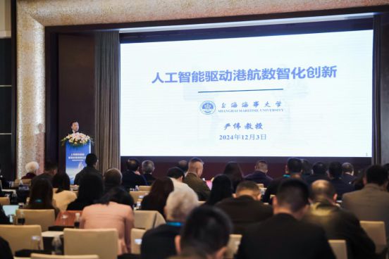 Kaiyun：2024上海國際船舶管理高峰論壇圓滿落幕 航運界(圖9)
