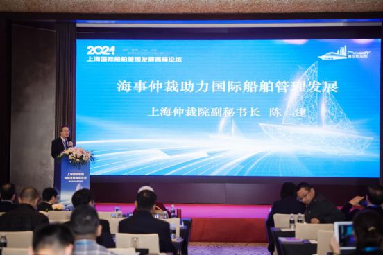 Kaiyun：2024上海國際船舶管理高峰論壇圓滿落幕 航運界(圖19)