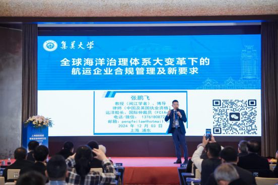 Kaiyun：2024上海國際船舶管理高峰論壇圓滿落幕 航運界(圖12)