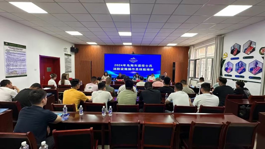 烏海市2024年消防操作員技能培訓(xùn)班開班(圖1)