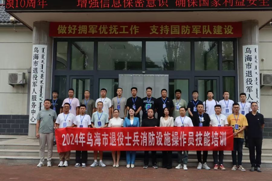 烏海市2024年消防操作員技能培訓(xùn)班開班(圖3)