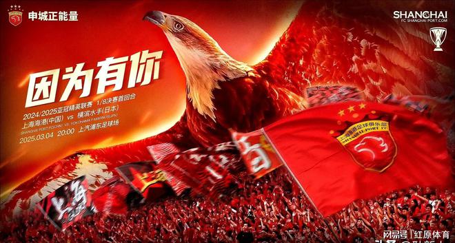 Kaiyun：上海海港vs橫濱水手首發(fā)：3外援PK5外援王燊超出場茹薩缺陣(圖3)