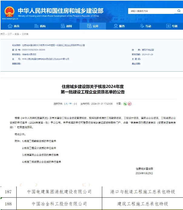 廣州打撈局2024年工作回眸(圖17)