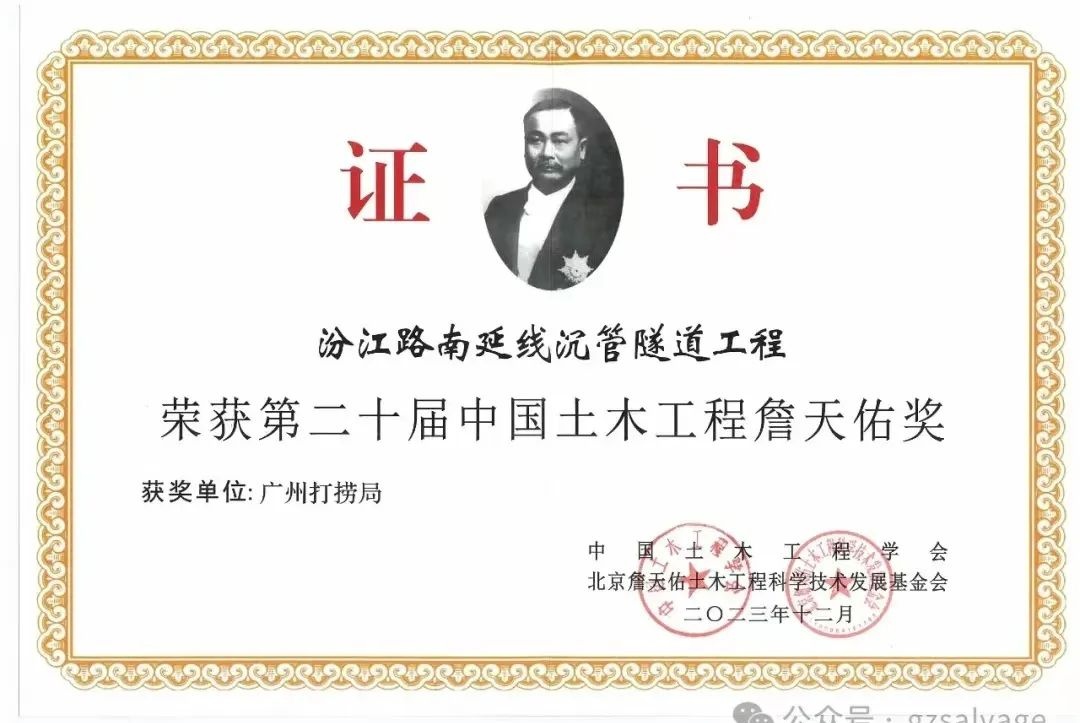 廣州打撈局2024年工作回眸(圖18)