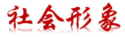 7個關鍵詞！2024年浙江東方職院交出高質量發(fā)展新答卷(圖1)
