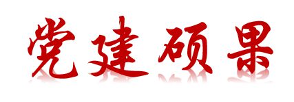 7個關鍵詞！2024年浙江東方職院交出高質量發(fā)展新答卷(圖6)