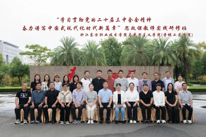 7個關鍵詞！2024年浙江東方職院交出高質量發(fā)展新答卷(圖7)