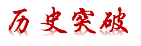 7個關鍵詞！2024年浙江東方職院交出高質量發(fā)展新答卷(圖9)
