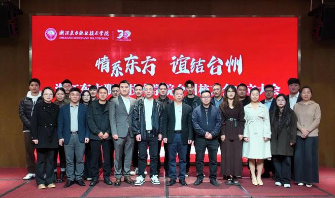 7個關鍵詞！2024年浙江東方職院交出高質量發(fā)展新答卷(圖11)