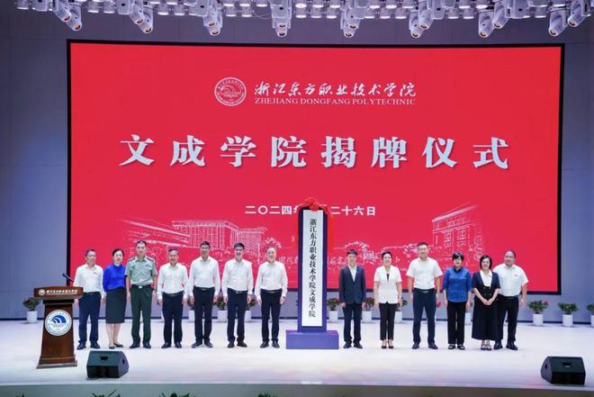 7個關鍵詞！2024年浙江東方職院交出高質量發(fā)展新答卷(圖13)