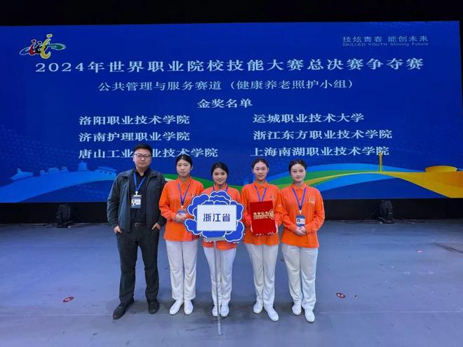 7個關鍵詞！2024年浙江東方職院交出高質量發(fā)展新答卷(圖10)