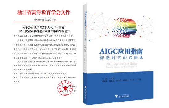 7個關鍵詞！2024年浙江東方職院交出高質量發(fā)展新答卷(圖19)