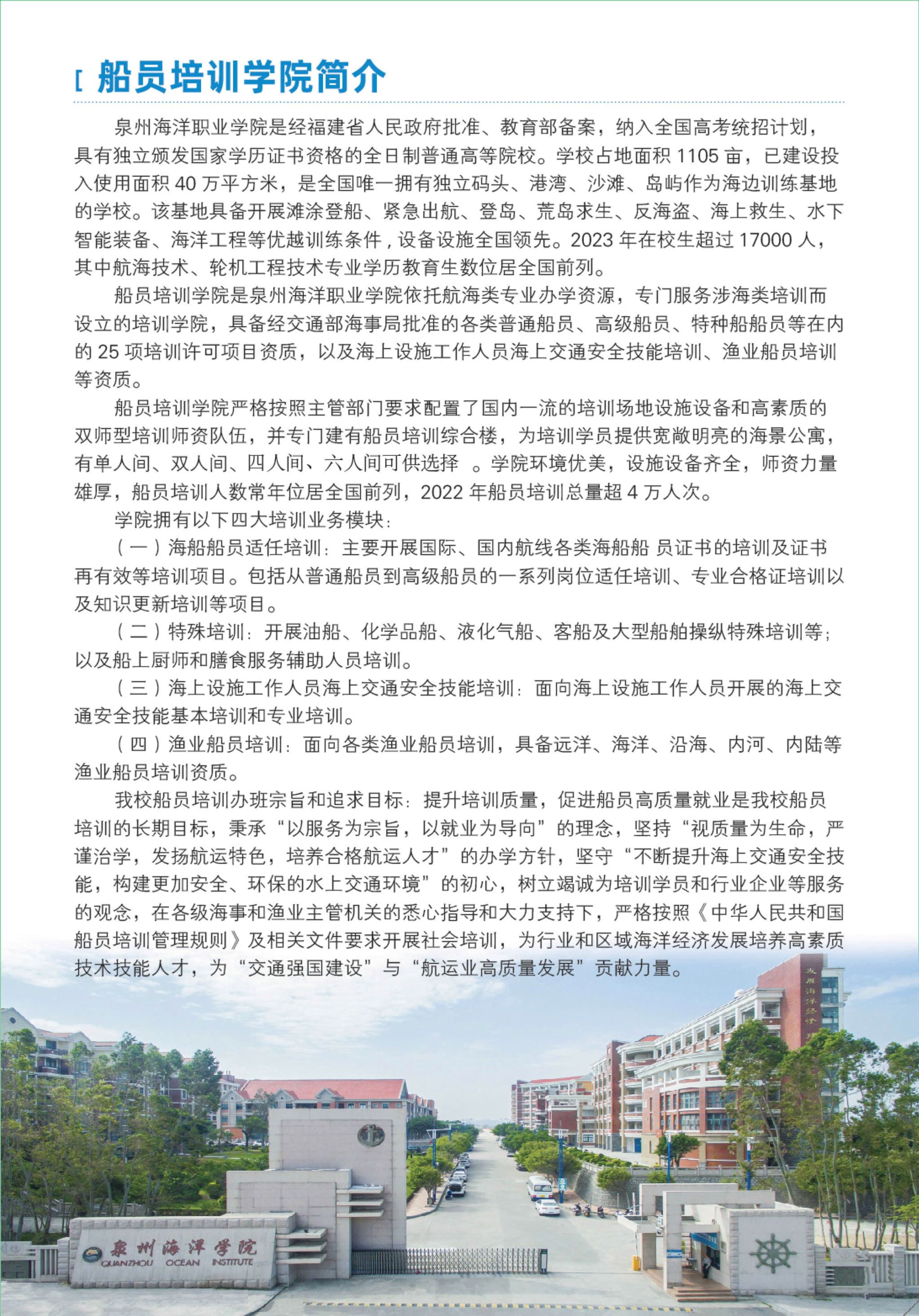 “是中國船員救了我們?！?圖1)
