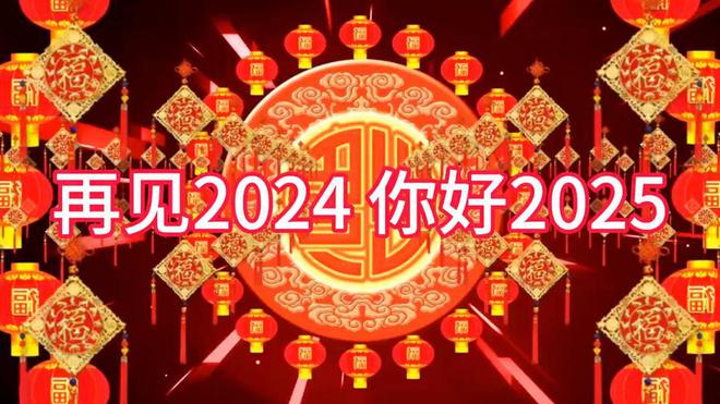 普通人的2024和普通人的2025。(圖1)