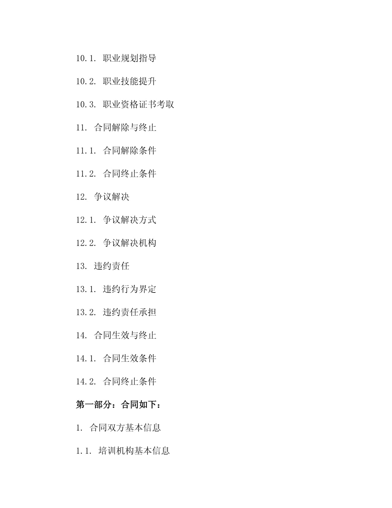 紡織服裝行業(yè)2024年業(yè)績分化 運(yùn)動戶外成增長亮點(diǎn)(圖1)