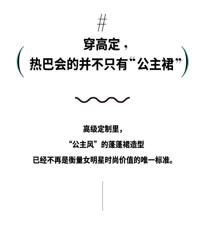 2024年熱巴解鎖了這么多新高定(圖3)
