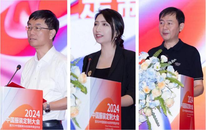 2024中國服裝定制大會解碼定制行業(yè)發(fā)展“新思維”(圖3)