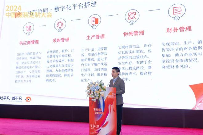 2024中國服裝定制大會解碼定制行業(yè)發(fā)展“新思維”(圖8)