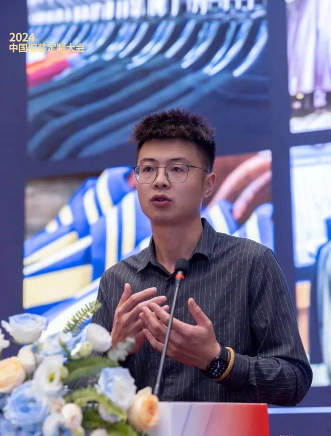2024中國服裝定制大會解碼定制行業(yè)發(fā)展“新思維”(圖15)