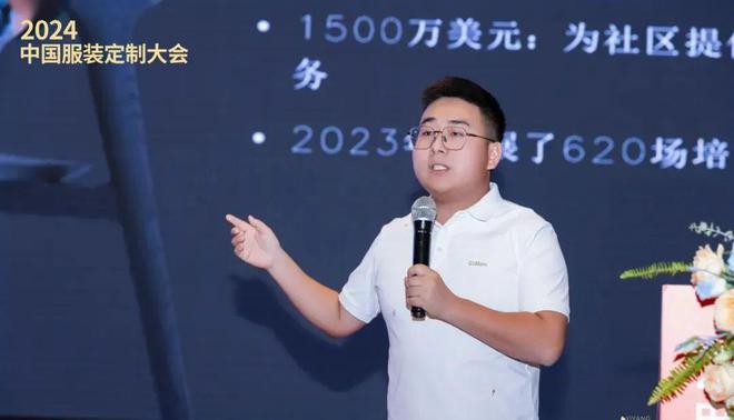 2024中國服裝定制大會解碼定制行業(yè)發(fā)展“新思維”(圖14)