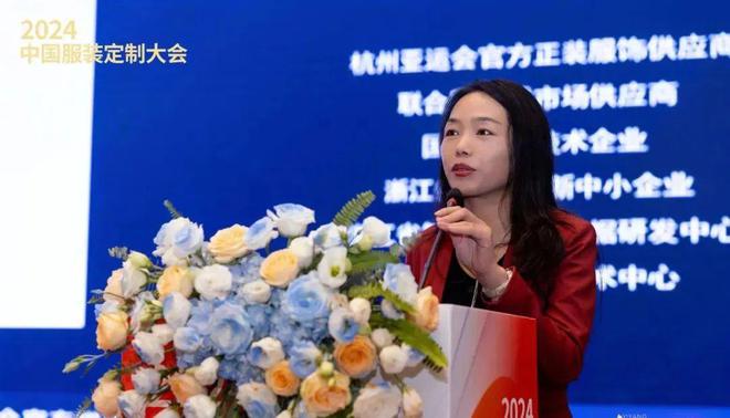 2024中國服裝定制大會解碼定制行業(yè)發(fā)展“新思維”(圖16)