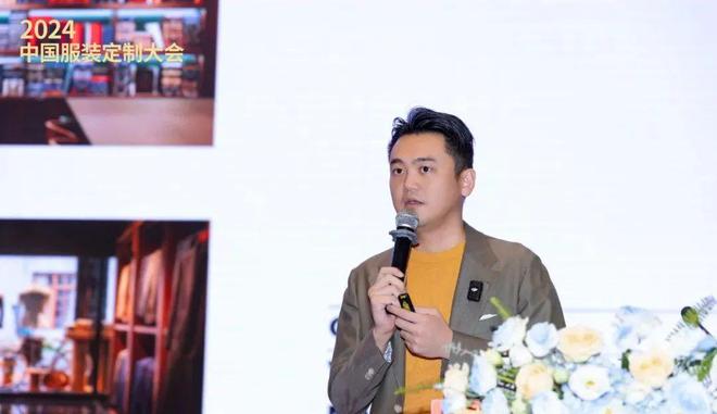 2024中國服裝定制大會解碼定制行業(yè)發(fā)展“新思維”(圖18)