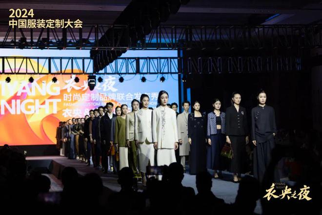 2024中國服裝定制大會解碼定制行業(yè)發(fā)展“新思維”(圖21)