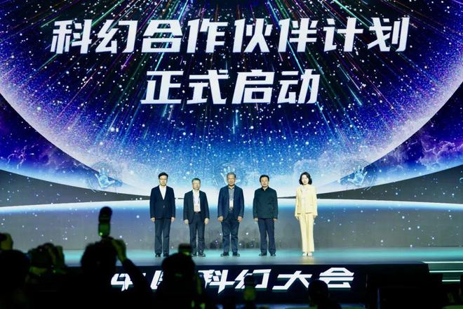 2025中國科幻大會(huì)在石景山首鋼園開幕！(圖8)