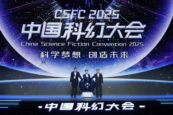 2025中國科幻大會(huì)在石景山首鋼園開幕！(圖9)