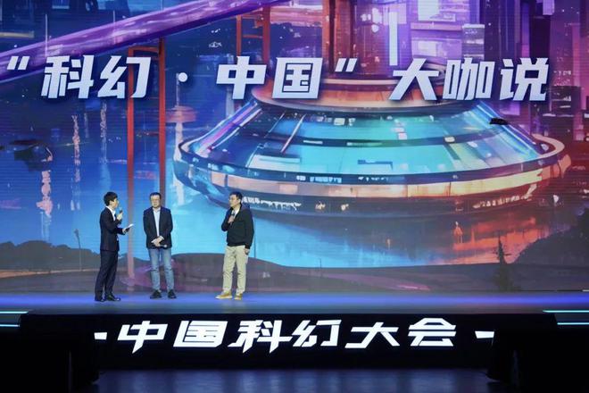2025中國科幻大會(huì)在石景山首鋼園開幕！(圖12)