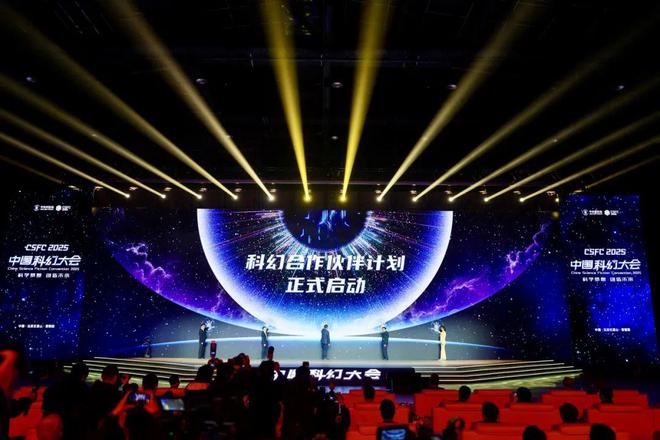 2025中國科幻大會(huì)在石景山首鋼園開幕！(圖11)