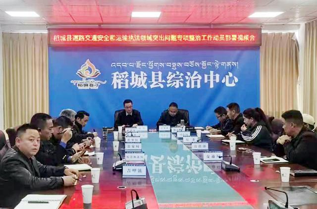 甘孜州稻城縣深入推進(jìn)法治政府建設(shè) 著力打造忠誠擔(dān)當(dāng)司法鐵軍(圖1)