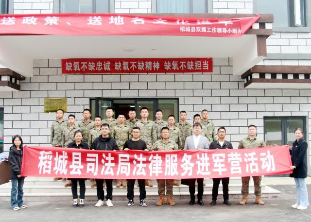 甘孜州稻城縣深入推進(jìn)法治政府建設(shè) 著力打造忠誠擔(dān)當(dāng)司法鐵軍(圖2)