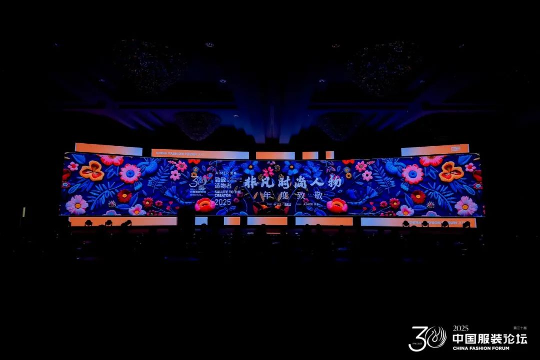 2025（第三十屆）中國服裝論壇：回歸服裝的元命題(圖42)