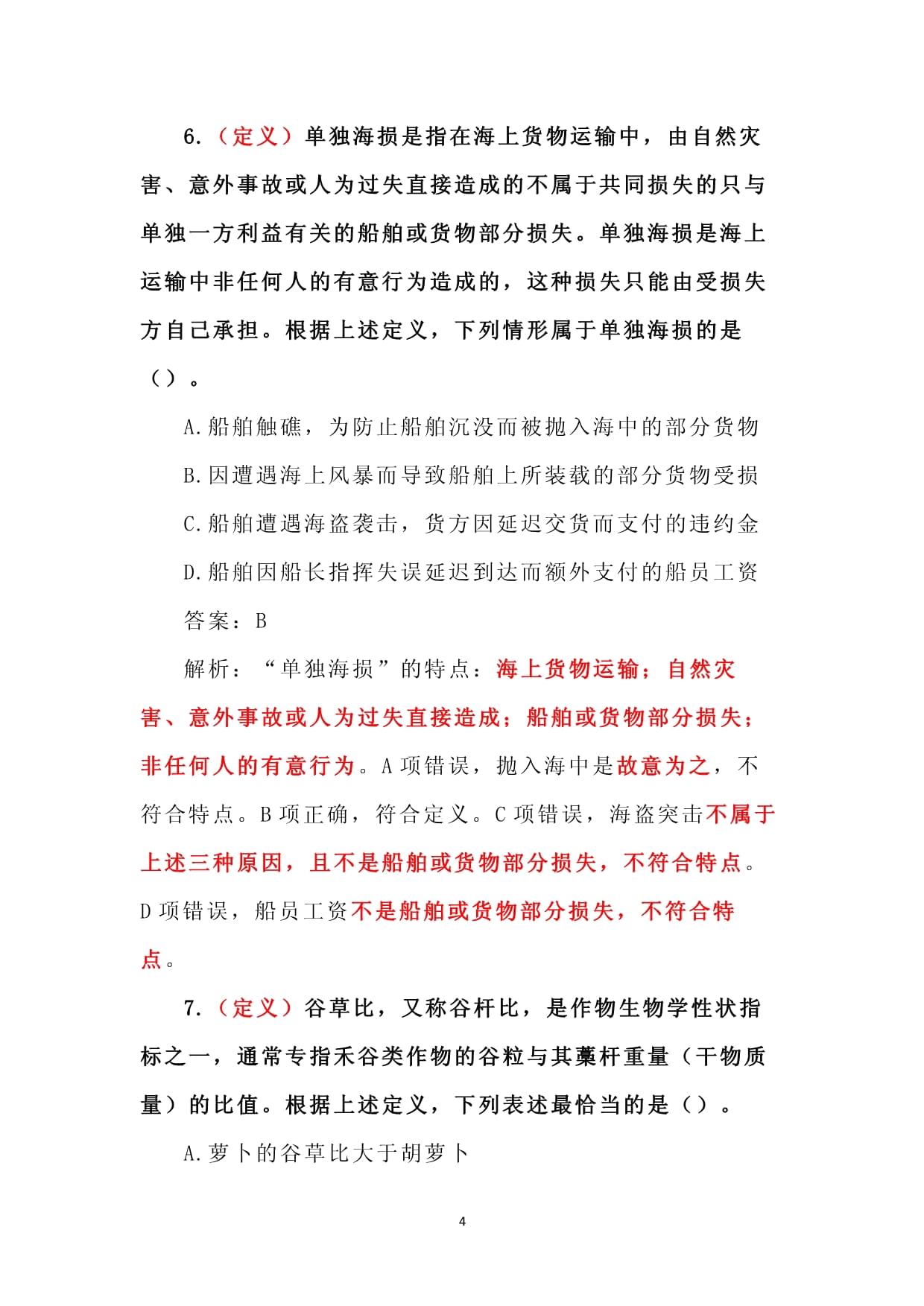 Kaiyun：渤海輪渡2024年度擬派188億元紅包(圖1)