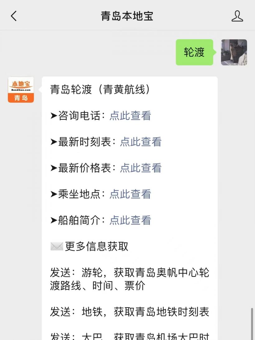 Kaiyun：2024青島輪渡最新開停航消息（持續(xù)更新）(圖1)