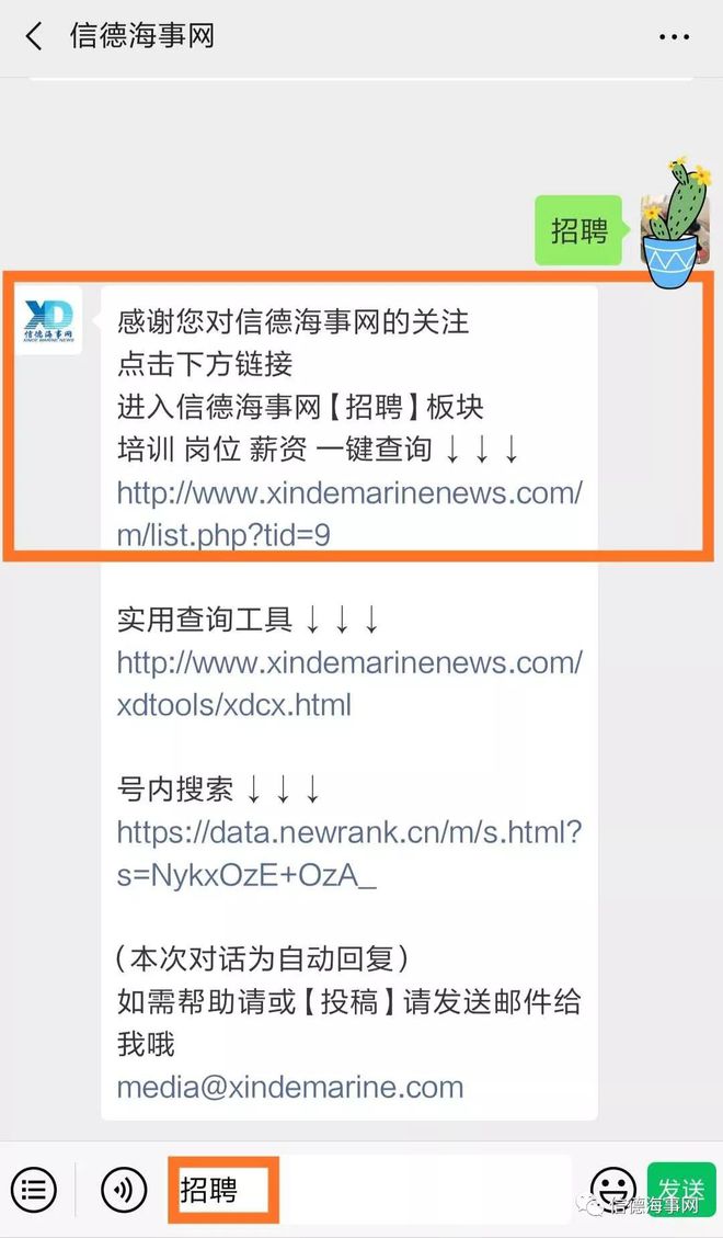 【招聘】39個(gè)崗位！招商輪船公開招聘！(圖11)