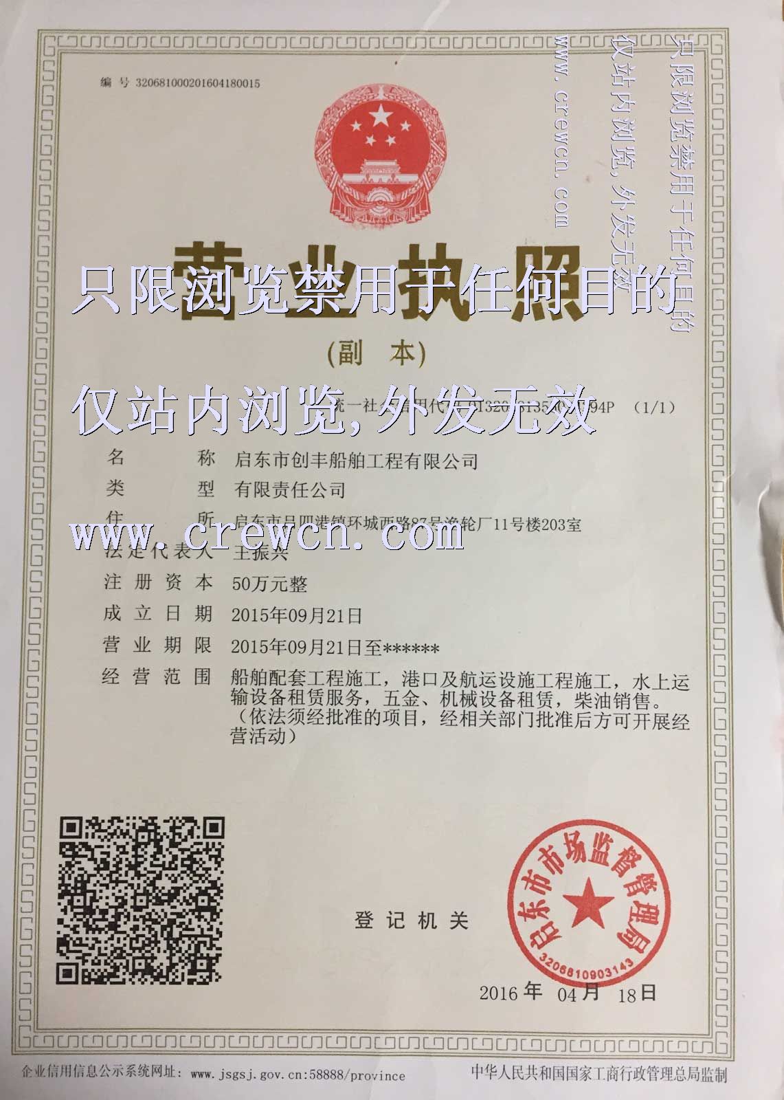 Kaiyun：招商輪船公開招聘39個(gè)崗位機(jī)會(huì)難得！(圖1)
