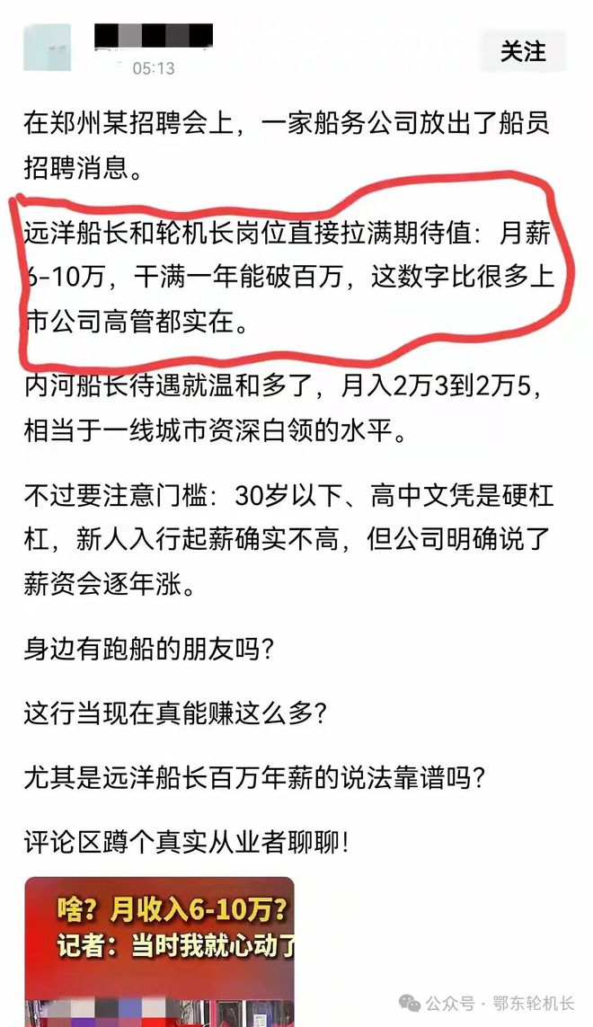 Kaiyun：船員月收入6～10萬(wàn)干滿一年破百萬(wàn)連記者都心動(dòng)了你信嗎？(圖2)