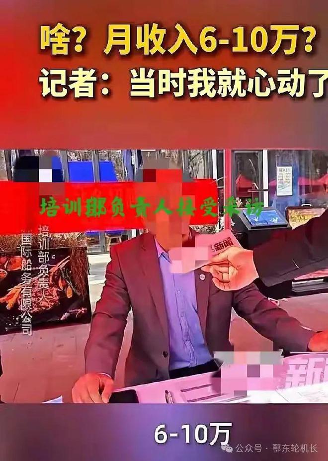 Kaiyun：船員月收入6～10萬(wàn)干滿一年破百萬(wàn)連記者都心動(dòng)了你信嗎？(圖3)
