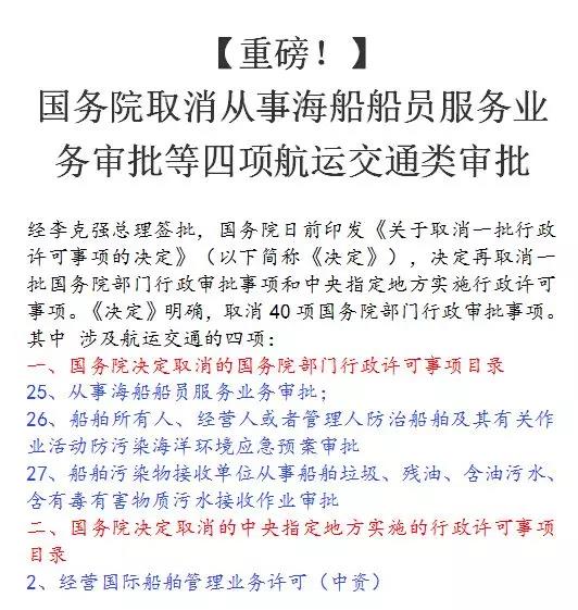 Kaiyun：19名船員的百萬“薪”愁(圖1)